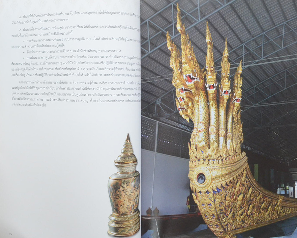 103 ปี แห่งการสถาปนากรมศิลปากร