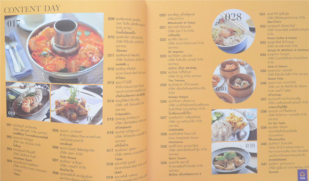 GOOD FOOD ROUND-THE-CLOCK อร่อยล้ำ ทุกเช้าค่ำ