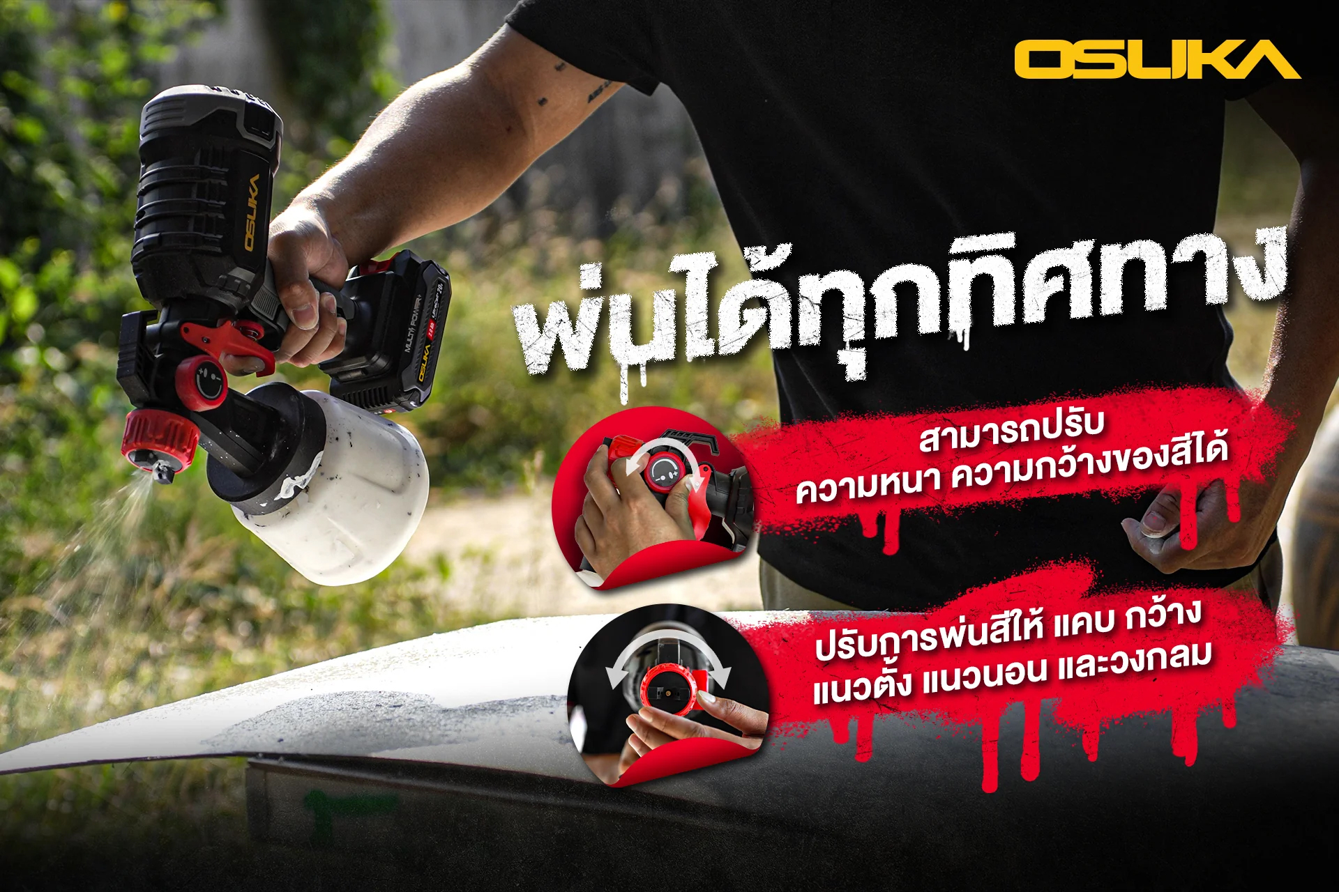 OSUKA OCSG776-SET กาพ่นสีไร้สาย 2.5mm 20V พร้อมแบตx1