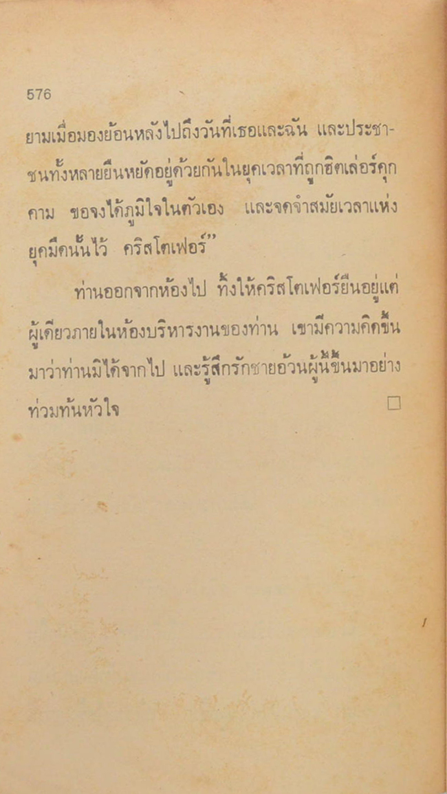 ข้านี่แหละคนเก่ง.. (เล่มเล็ก)