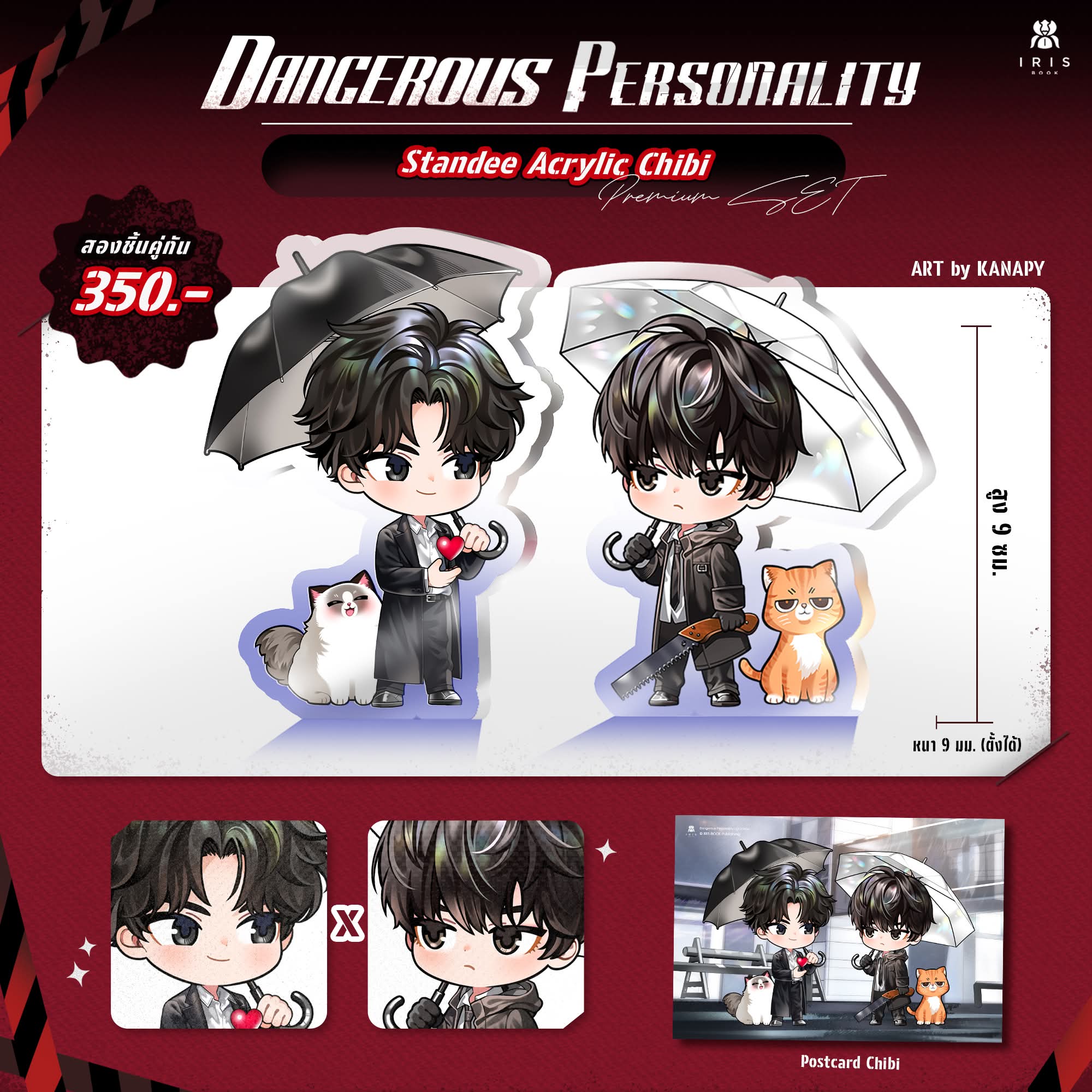[Stock] อะคริลิค ล่าทรชนคนอันตราย