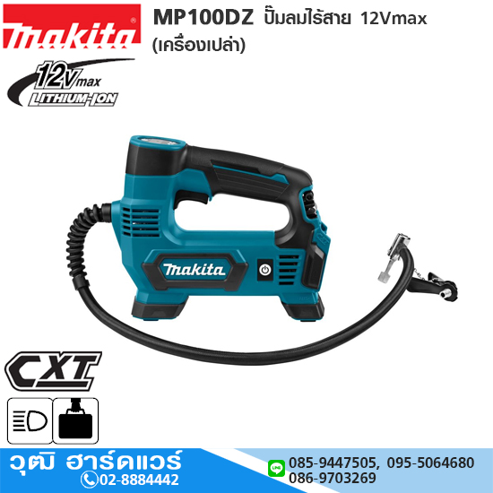 MAKITA MP100DZ ปั๊มลมไร้สาย 12Vmax (เครื่องเปล่า)