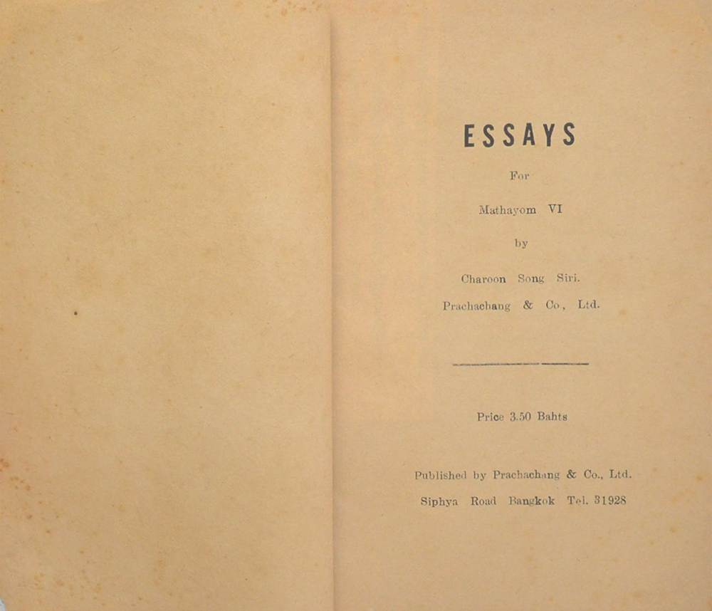 ENGLISH ESSAYS WITH OUTLINES AND NOTES FOR MATHAYOM 6 (ขายตามสภาพ)