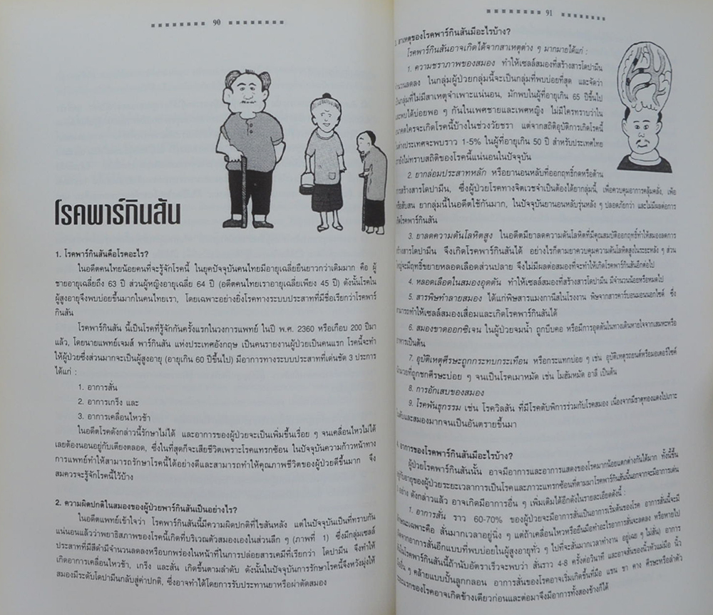 นายเล็ก สาวนายน (แสงส่องใจ)