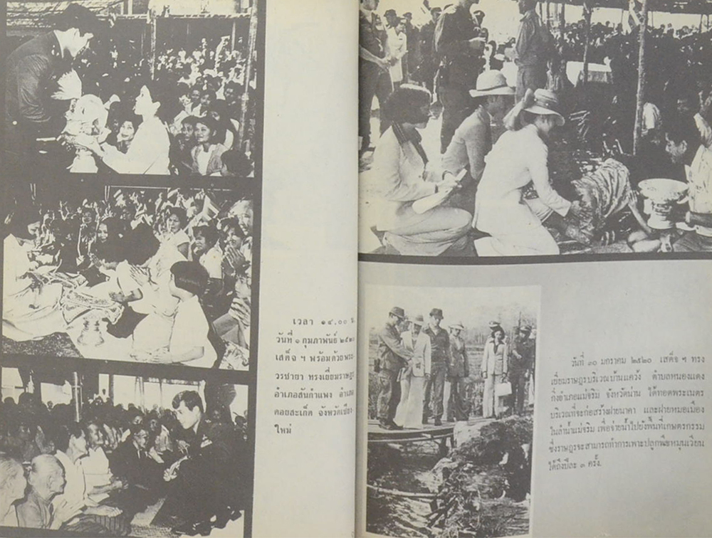พระราชประวัติของ สมเด็จพระบรมโอรสาธิราช เจ้าฟ้ามหาวชิราลงกรณ สยามมงกุฎราชกุมาร และ พระเจ้าวรวงศ์เธอ พระองค์เจ้าโสมสวลี พระวรชายา