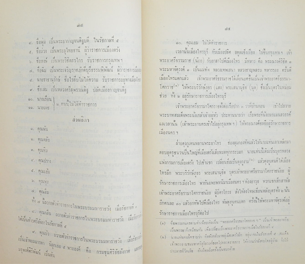 เรื่อง เมืองนครศรีธรรมราช