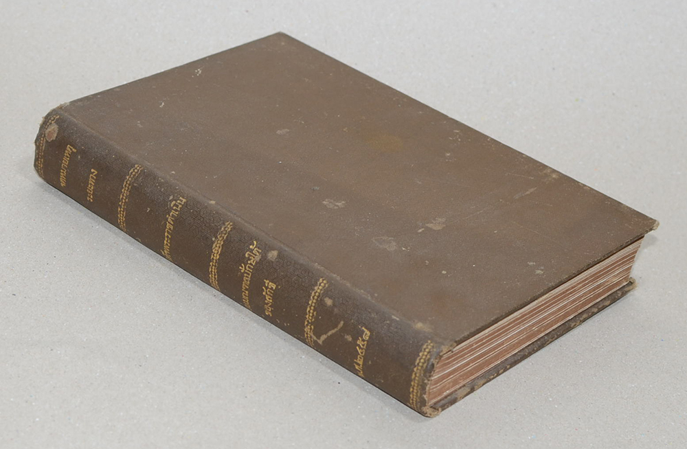 จดหมายเหตุระยะทางเสด็จพระราชดำเนินเลียบมณฑลปักษ์ใต้