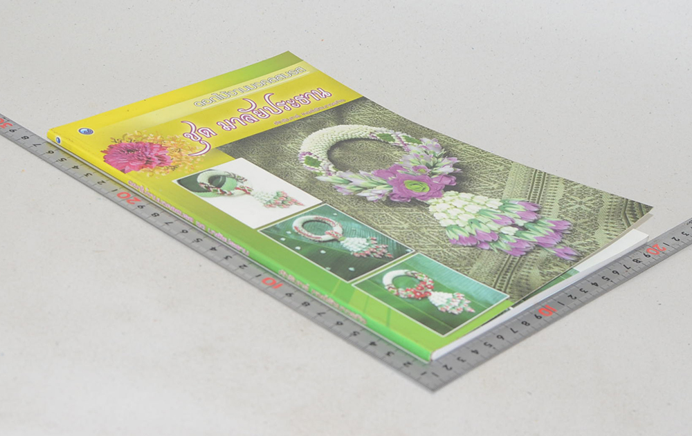 ดอกไม้งามมงคลสมรส ชุด มาลัยประธาน