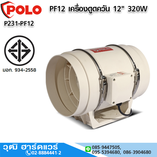 POLO เครื่องดูดควัน,พัดลมระบายอากาศ 4"-12"