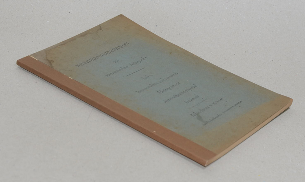 พระธรรมเทศนาสอนประชาชน