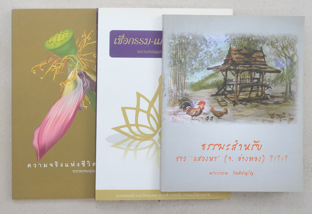 รวมเรื่อง (3 เล่ม)