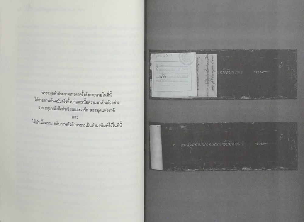 พระไตรปิฎก ฉบับสำหรับประชาชน (หนังสือขอบเดินทอง)