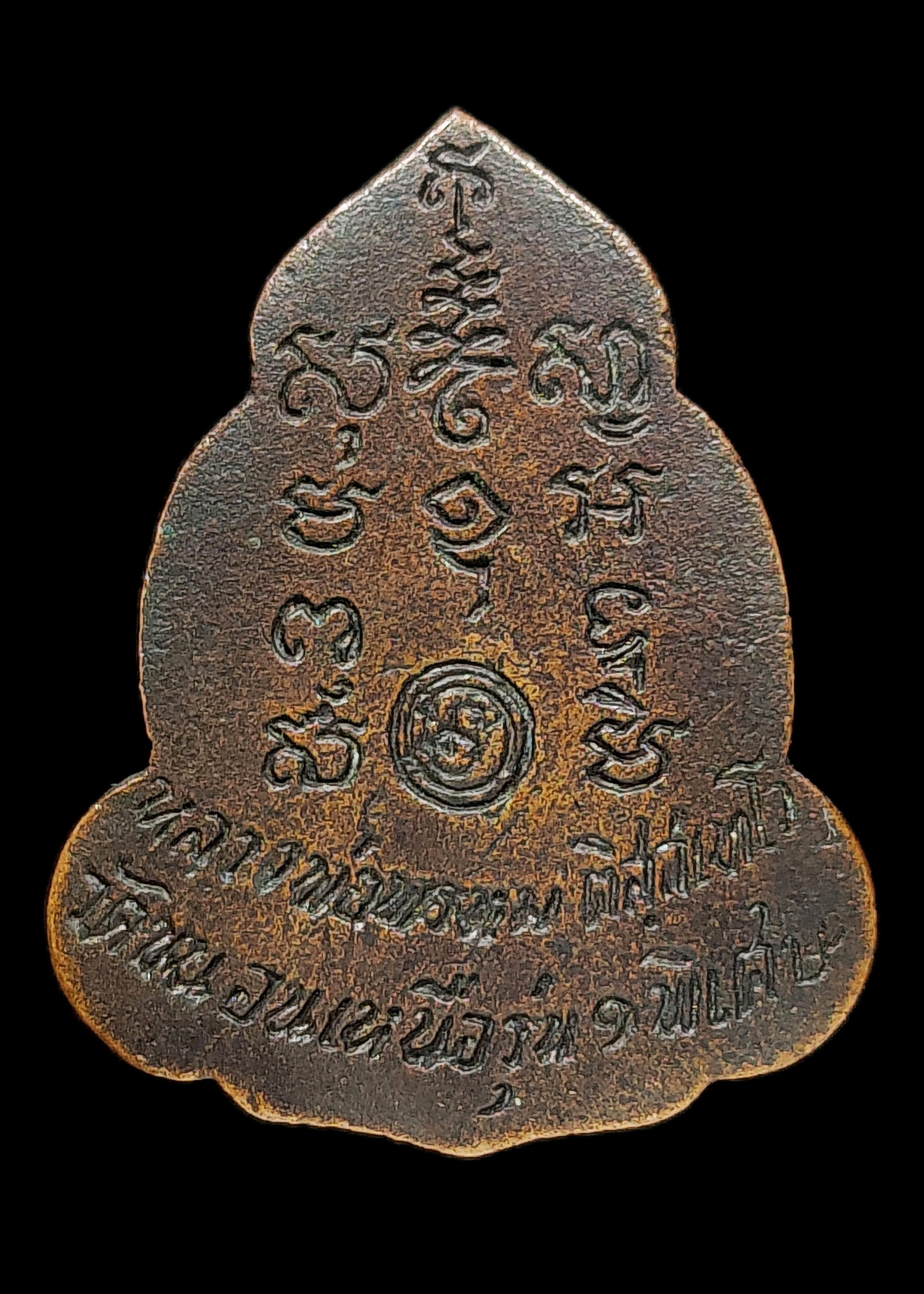 หล่อรุ่น1พิเศษ หลวงพ่อพรหม วัดขนอนเหนือ อยุธยา ปี2528 เนื้อทองแดงรมดำ ตอกโค๊ต สภาพสวยเดิมๆ หายากครับ