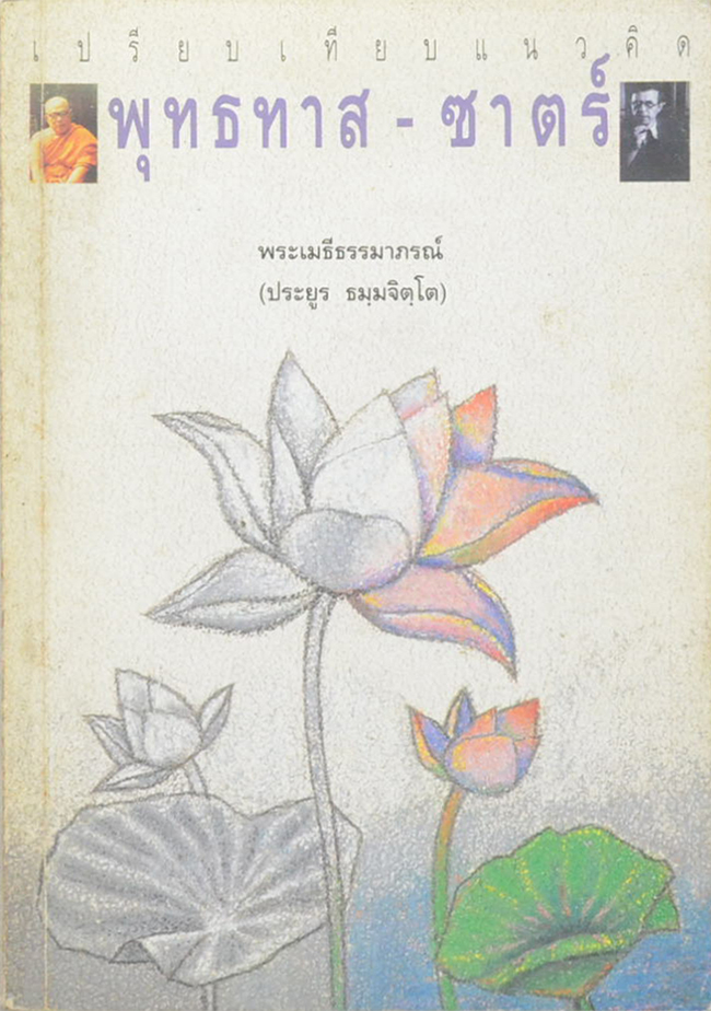 รวมเรื่อง (3 เล่ม)