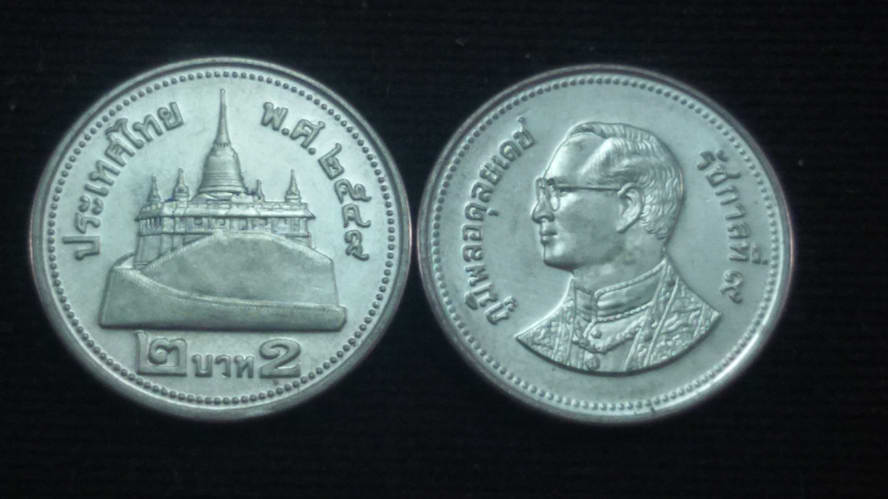 เหรียญ 2 บาทสีเงินปี2549 สภาพผ่านการใช้ หายากลำดับ6