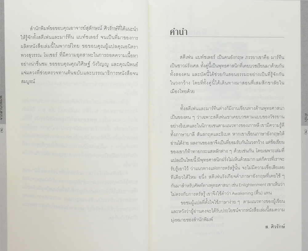 พุทธพันลัทธิ