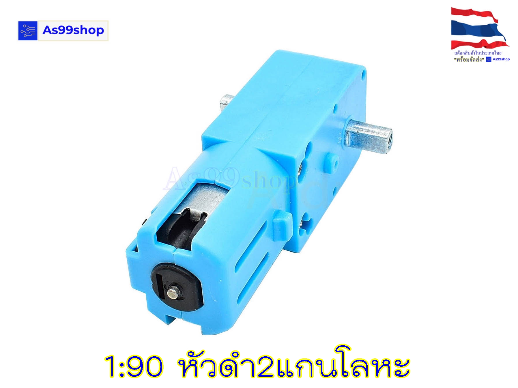 Gear Motor สำหรับ Smart Robot Car เฟืองโลหะ 1:90 แบบแกนใส่ล้อได้ 2 ด้าน (3V - 6V)