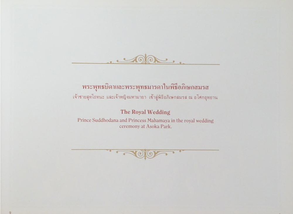 สมุดภาพพุทธประวัติสำหรับเยาวชน The Life of the Lord Buddha (ภาษาไทย-อังกฤษ)