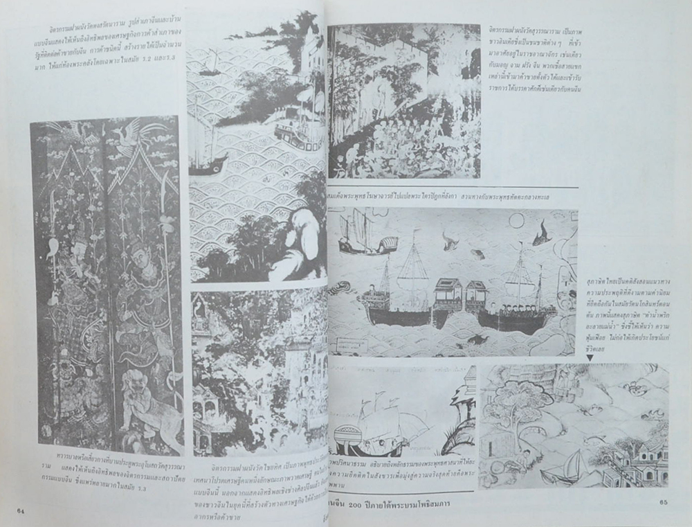 คนจีน 100 ปี ภายใต้พระบรมโพธิสมภาร