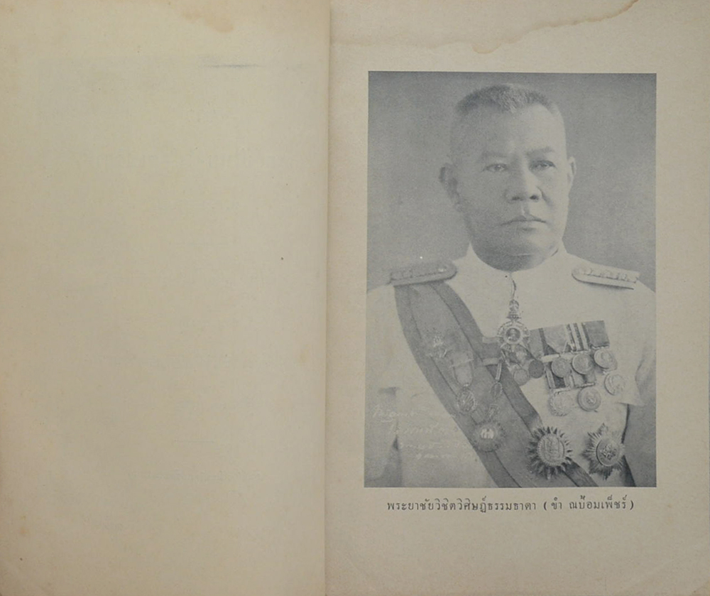 ข่าว ละครไทย-ไป-อเมริกาพ.ศ. 2467