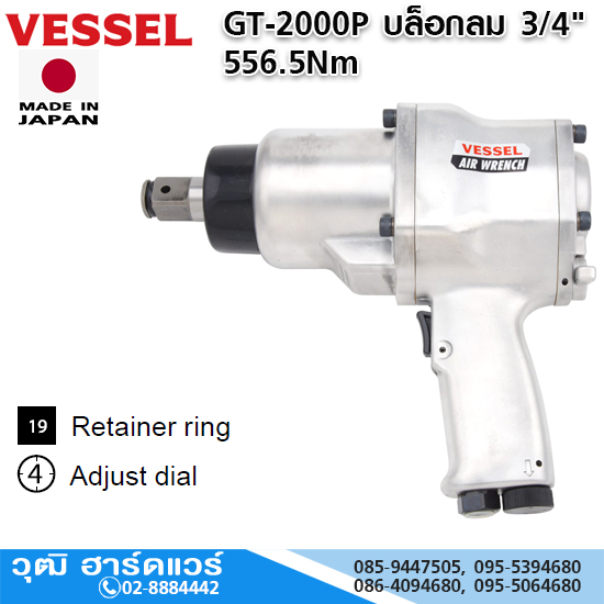 VESSEL GT-2000P บล็อกลม 3/4" 556.5Nm