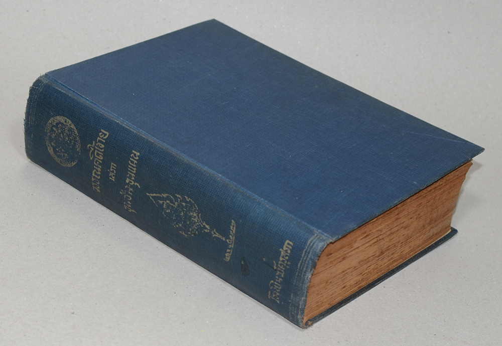 วรรณคดีไทย เสภาขุนช้างขุนแผน