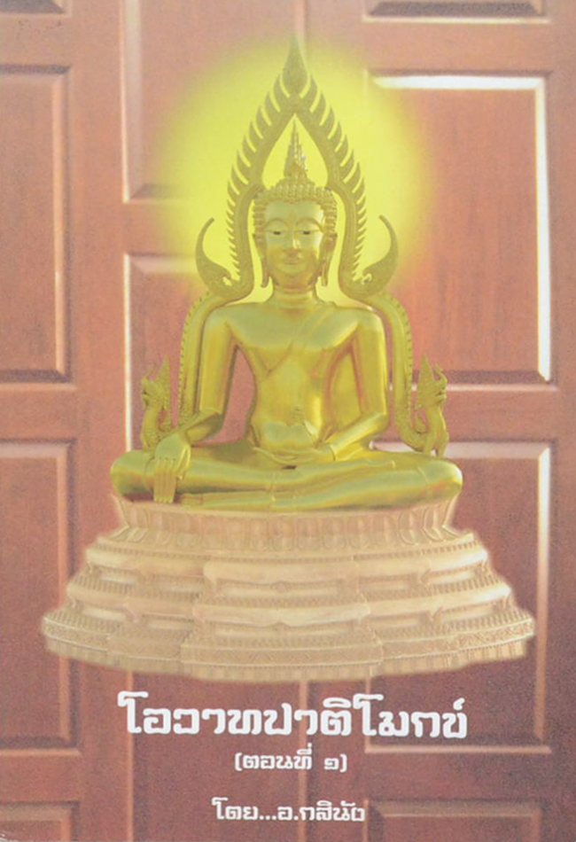 รวมเรื่อง (3 เล่ม)