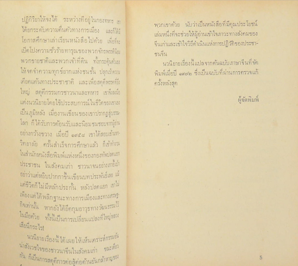 เกาอี้เป่า