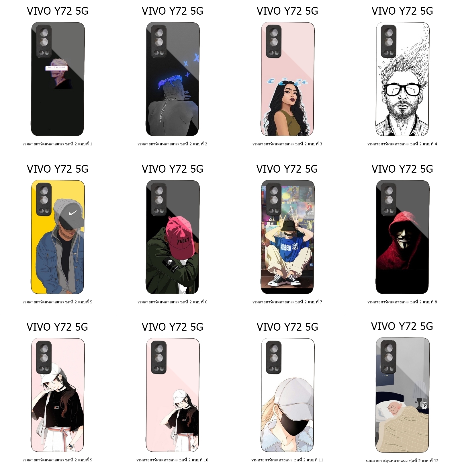 เคส Vivo Y72 5G รวมลายการ์ตูนหลายแนว ชุดที่ 2 (มีลายให้เลือก 158 แบบ)