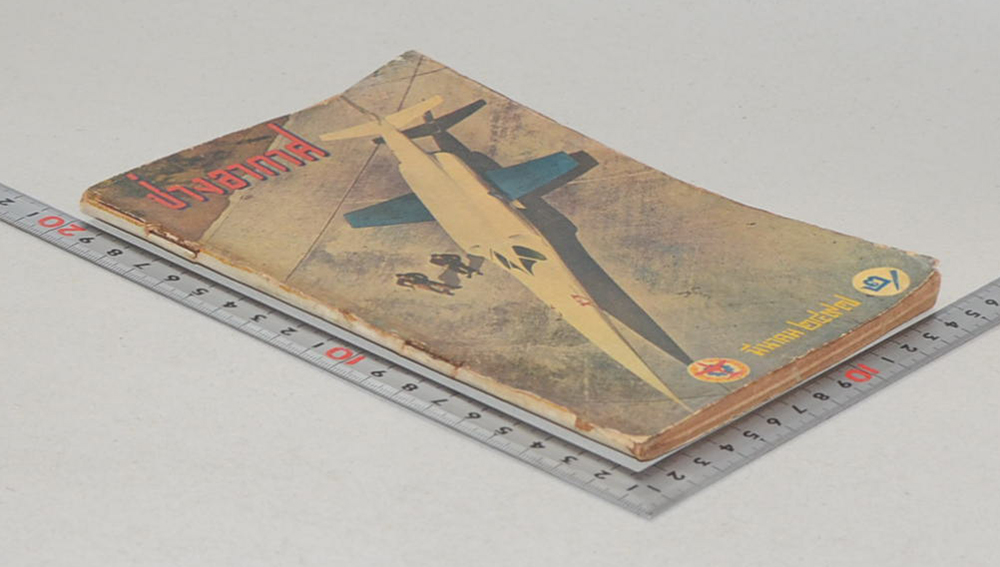 ช่างอากาศ ปีที่ 8 ฉบับที่ 3 มีนาคม 2497