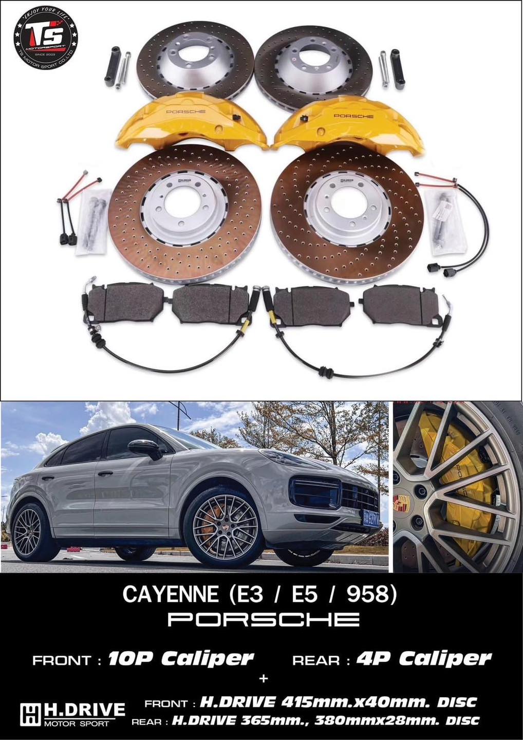 ชุดเบรค Porsche Cayenne ของเเท้