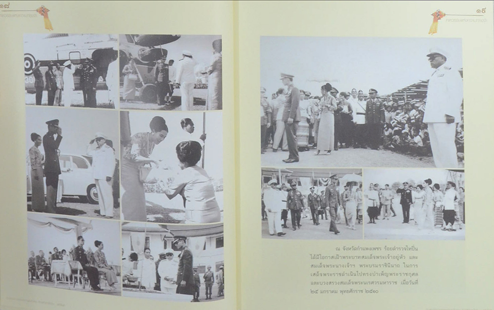 ศตวรรษแห่งความทรงจำ (ปิ่น: ประดับผม ปิ่น: ประดับใจ)