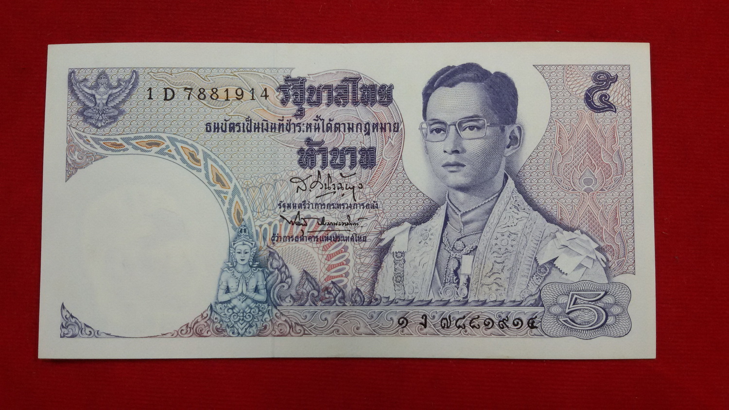 ธนบัตร แบบ11 5 บาทเลข7881914 UNC สวยหายาก