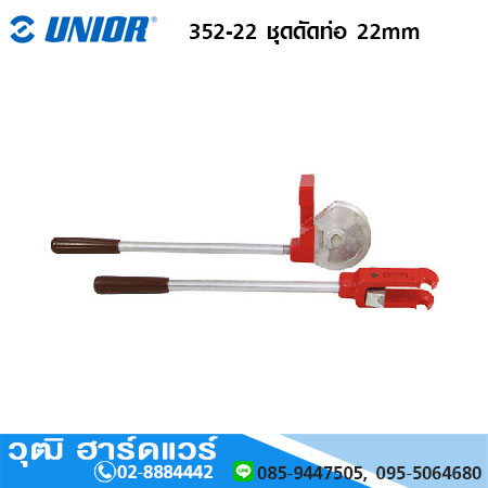 UNIOR 352-22 ชุดดัดท่อ 22mm
