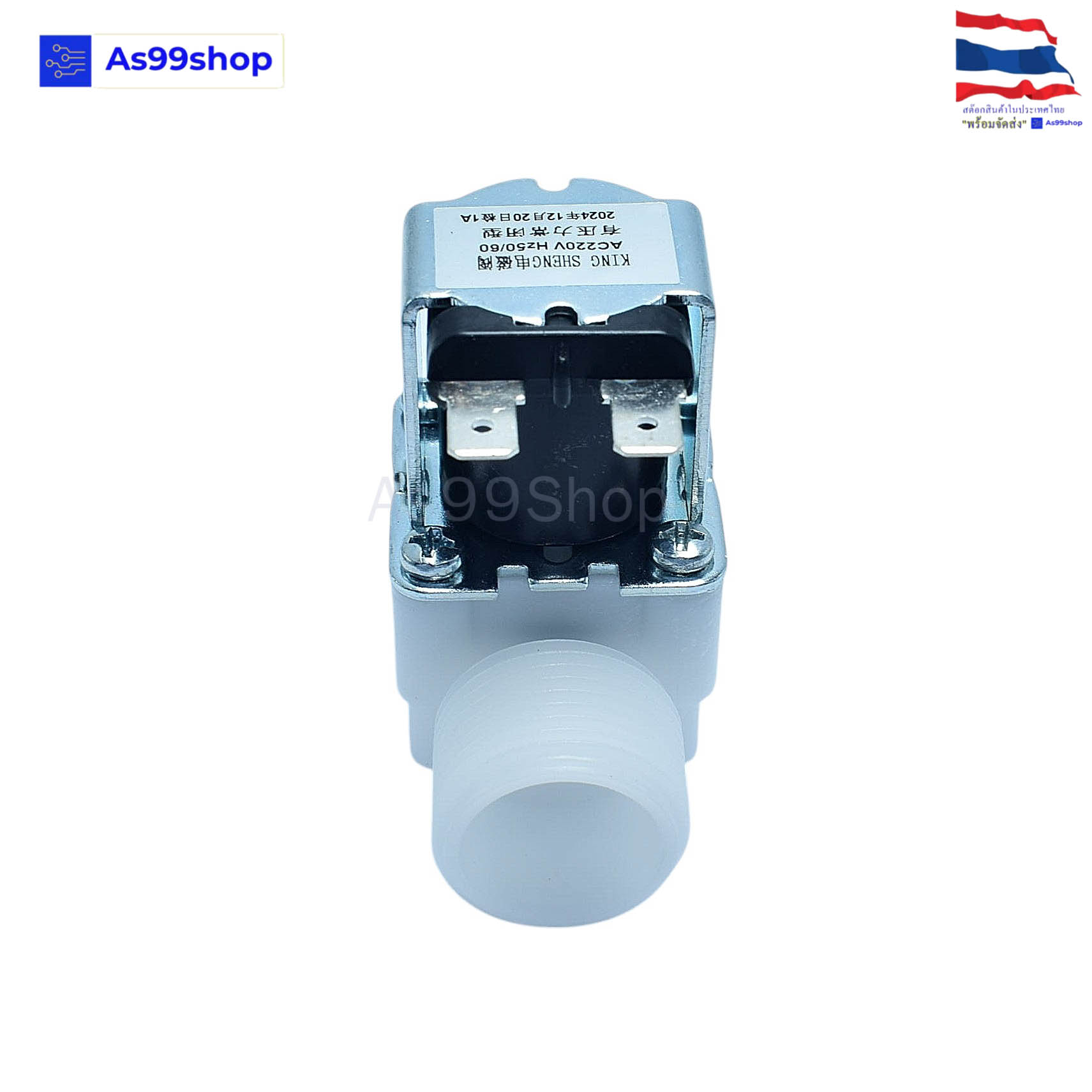 Solenoid Valve 220Vac 3/4 นิ้ว โซลินอยด์วาล์วพลาสติก (วาล์ว NC)