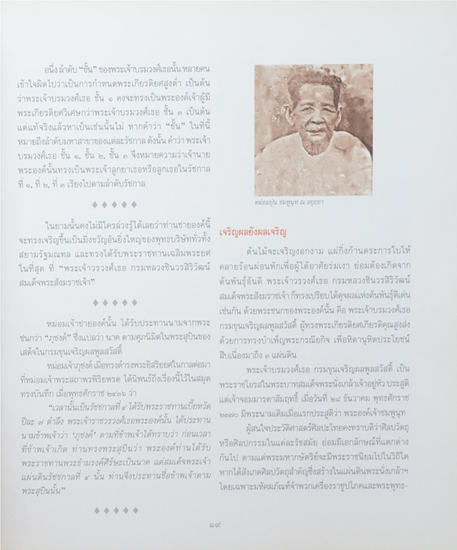 ดั่งทองชมพูนุท