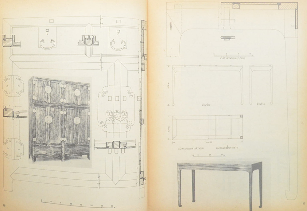 บ้านในฝัน ฉบับพิเศษ แบบเครื่องเรือนไทย-จีน-ฝรั่ง