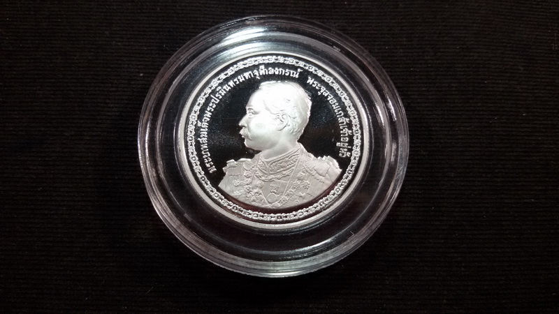 เหรียญ 20 บาท(ขัดเงา) 150 ปีแห่งวันพระราชสมภพ รัชกาลที่ 5 2546 แพ๊คเดิมๆจากกรมฯ