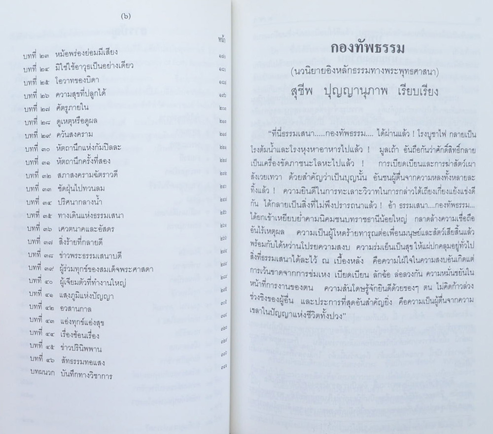 เฉลิมจิตต์อนุสรณ์ (84 พรรษาสมเด็จย่า)
