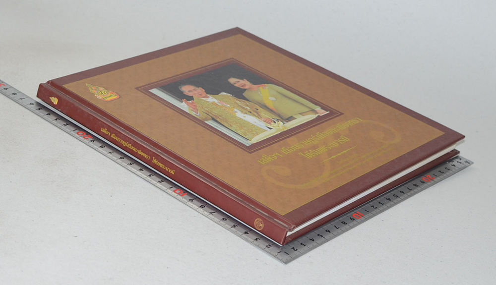 เสด็จฯเยือนราษฎร์เมืองฉะเชิงเทรา ใต้ร่มพระบารมี