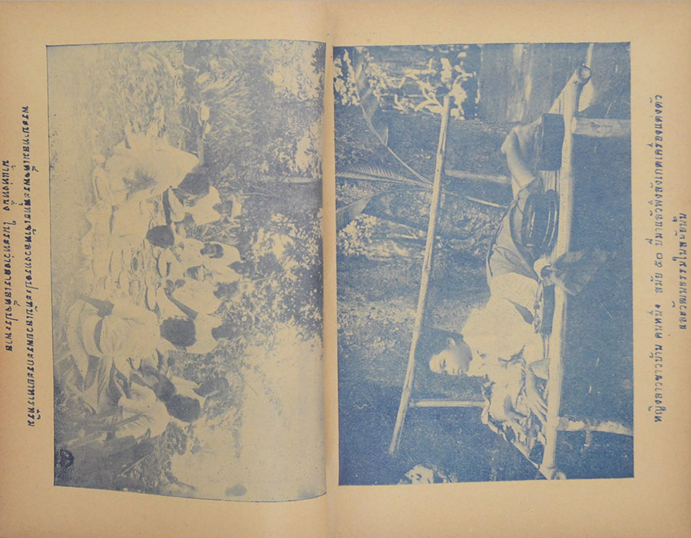 เพลินจิตต์ พิเศษ เล่ม 12 เมษายน 2496