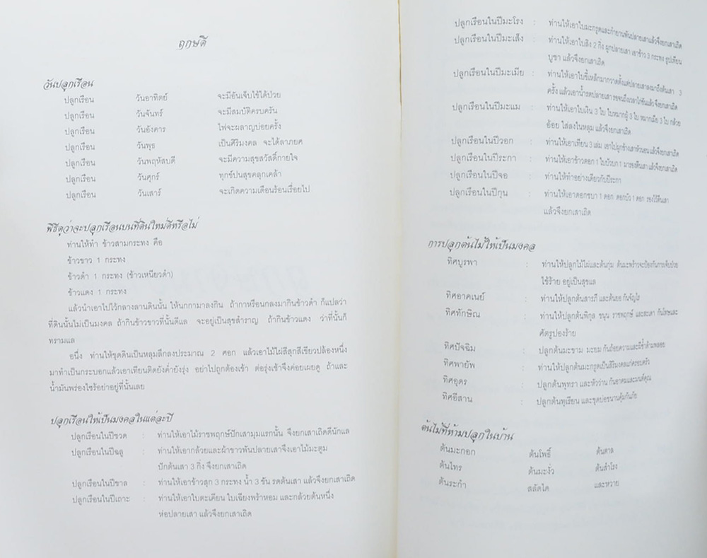 พล.ต.ต.ไวโรจน์ มโนรัตน์ (ฤกษ์งามยามดี)