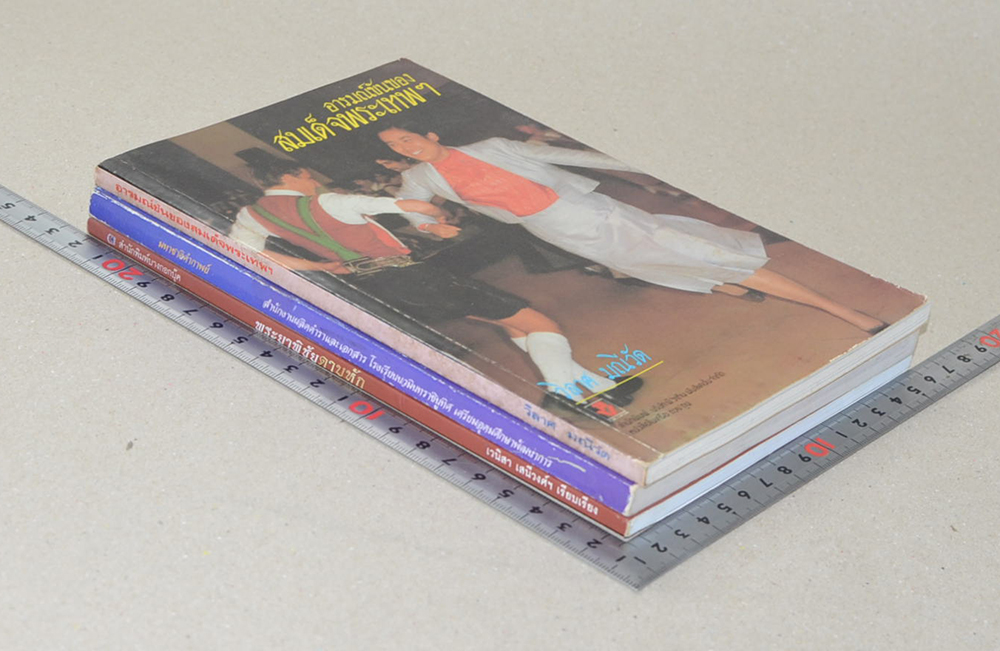 รวมเรื่อง (3 เล่ม)