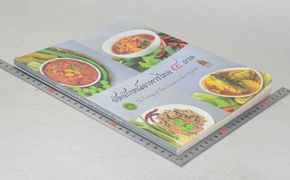 อัตลักษณ์อาหารไทย 4 ภาค (ภาษาไทย-อังกฤษ)