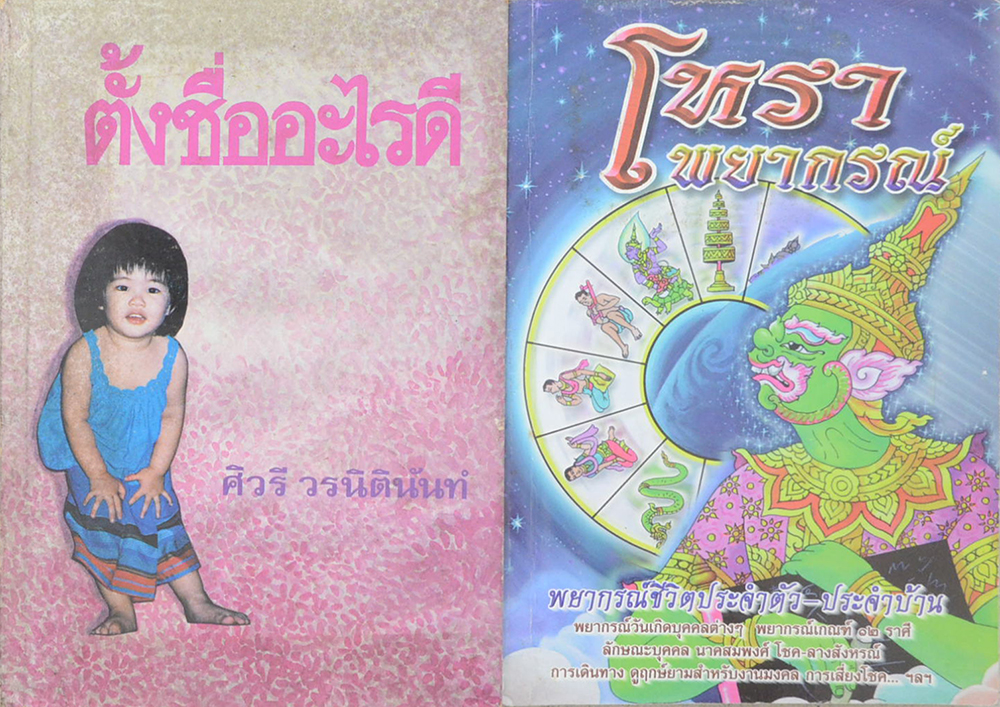 รวมเรื่อง (3 เล่ม)