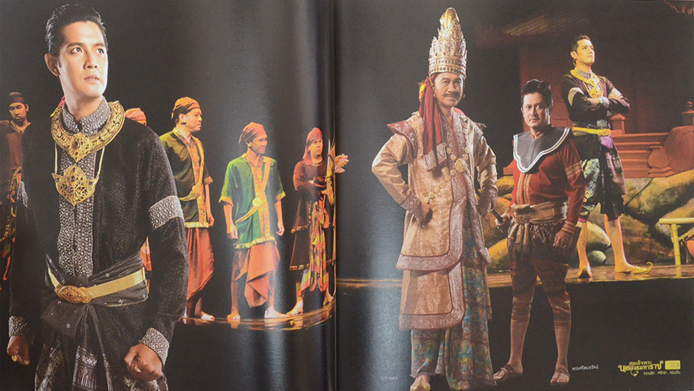 ความรัก-ศรัทธา-แผ่นดิน สมเด็จพระนเรศวรมหาราช