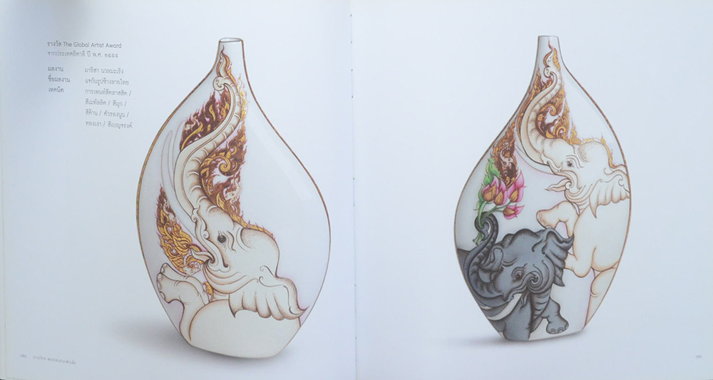 บางไทร พอร์ซเลนเพ้นติ้ง