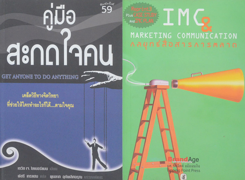 รวมเรื่อง (2 เล่ม)