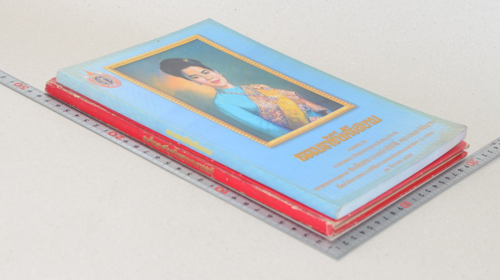 รวมเรื่อง (2 เล่ม)