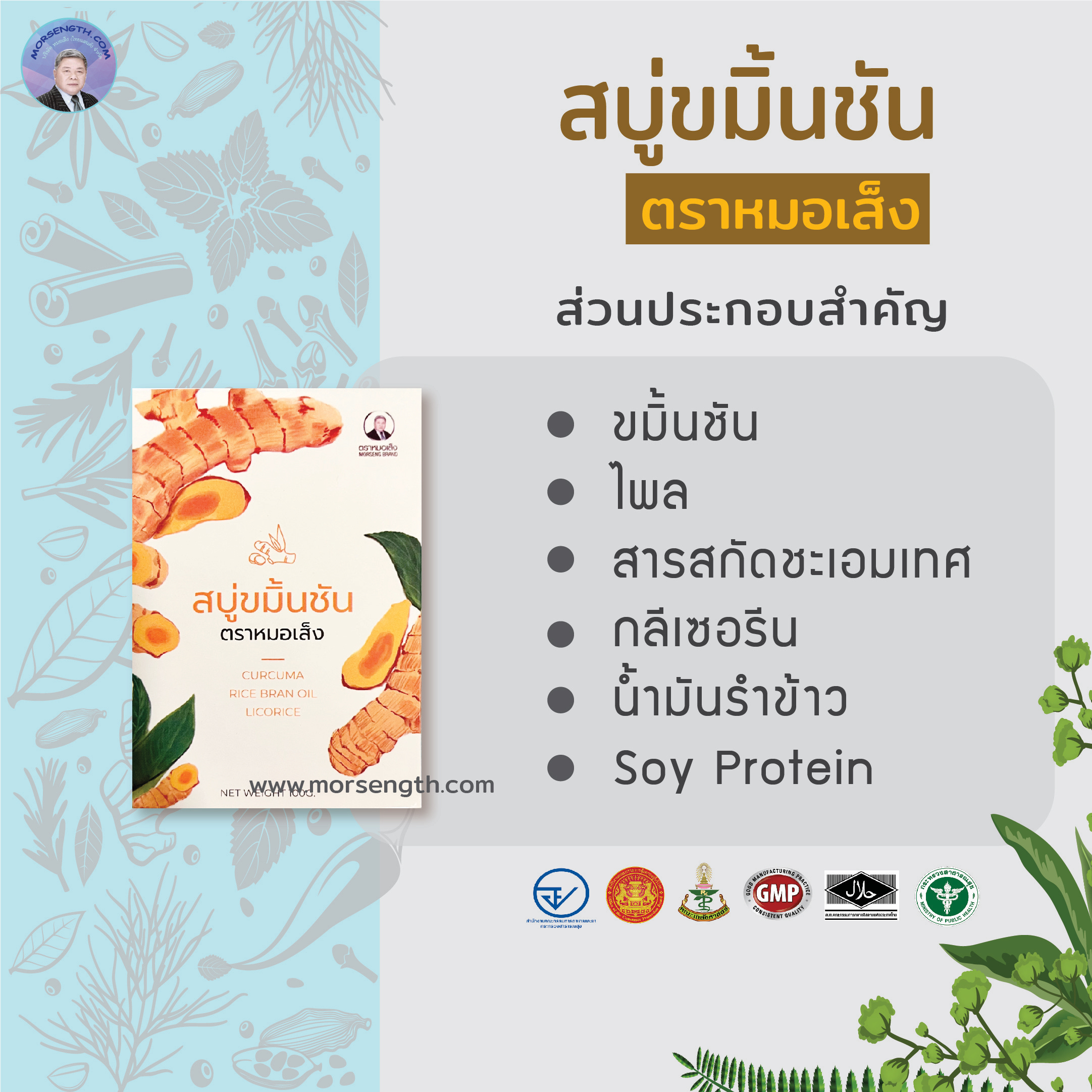 สบู่ขมิ้นชัน ( 100 กรัม 10 ก้อน ) ดับกลิ่นกาย แก้ผดผื่นคัน ลดสิวฝ้า จุดด่างดำบนใบหน้า